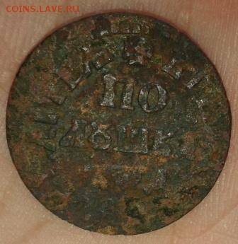 3 копейки серебром, полушка Петра 1 и Елизаветы и жетон Русь - Фото-1916 (2)
