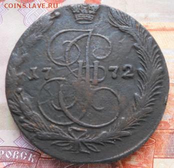 5 Копеек 1772 Г ЕМ До 20 02 - DSCN7771.JPG