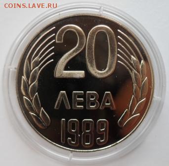 Болгария. - болгария 20 лева.JPG