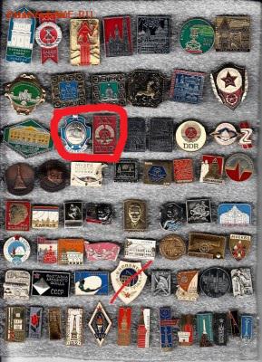 Солянка разных. значков до 22.02.2018 в 22-00 (4) - 1_0003