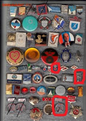 Солянка разных. значков до 22.02.2018 в 22-00  (16) - 1_0015