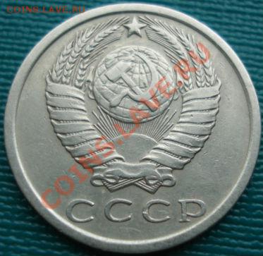15 копеек 1974 из обращения!  до 22:00 05.04.11 МСК - DSC02140.JPG