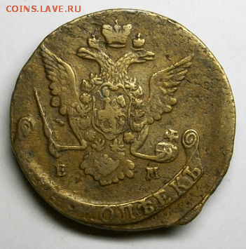 5 копеек 1769 г. ЕМ до 23.02. в 22-00 МСК - Снимок055а-min.PNG