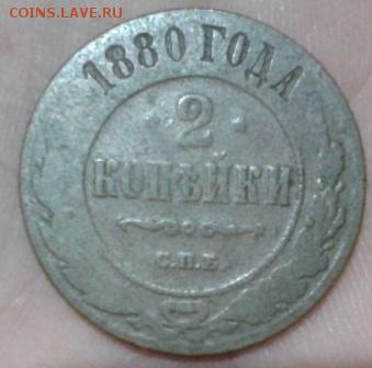 3 копейки серебром, полушка Петра 1 и Елизаветы и жетон Русь - Фото-1915