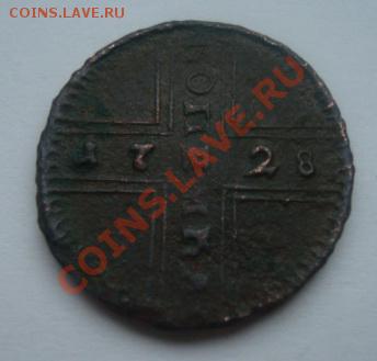 Копейка 1728г. Крестовая. - Изображение 2048