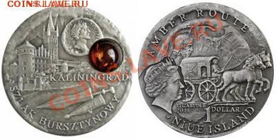 niue kaliningrad amber... - kalinin_niuesilver.JPG