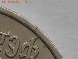 Юбилейные 1-3-5 руб-28 шт на оценку - RSCN5993.JPG