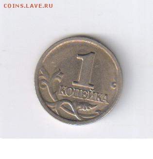 2 рубля 1999г - ММД до 28.02.2018г 21-00 - 1 копейка 1998г - СП 02