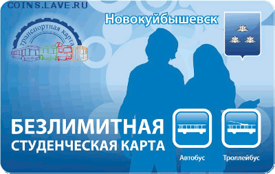 Транспортные карты России - card-bsk-novo