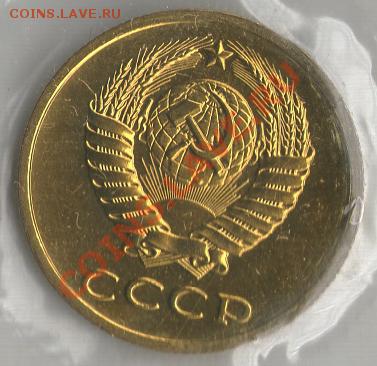 3 коп. 1988г. Из набора ГБ - 3к.88ав