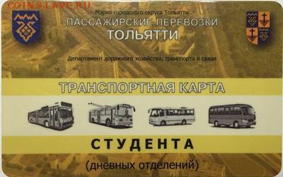 Транспортные карты России - 8814b9