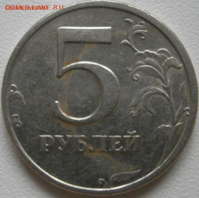 помогите оценить 5 рублей 1998 года СПМД - 5р98сп реверс шт.3.JPG