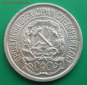 10 копеек 1922г,до 28.02 - с22-2
