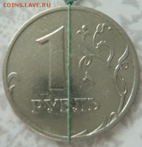 1рубль 2006год.ММД поворот 90 градусов - P1020094.JPG