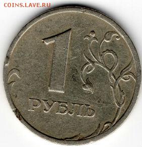 1 рубль 2005 спмд шт. Б потдверждение - img038