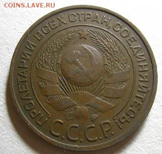 3 копейки 1924г Кабинетная. полтинник 1927 в блеске. - 3_kopejki_1924_kollekcionnoe_sostojanie