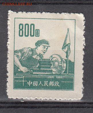 Китай 1953 1м  800 - 6