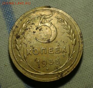 5 копеек 1935 год старый герб!! - 2018-02-28 19.59.59