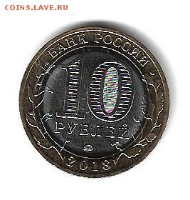 курганская раскол до 5,03,18 до 22,00 - Scan98999