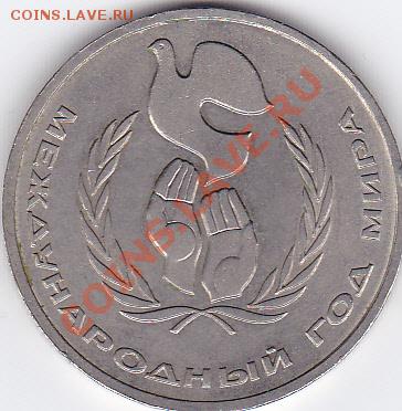 1 рубль 1986 г. "Шалаш" до 10.04.2011 г. в 21.00Мск - IMG