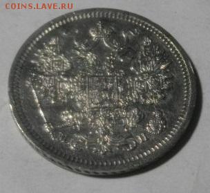 15копеек 1862год спб ми.до7.03.18.в 22.00мск - IMGP0630.JPG