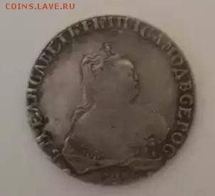 монета 1743 года - photofacefun_com_1519965437
