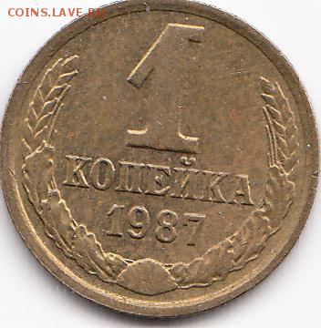 1коп.79,80,81,82,83,84,86,89,91(соудар) 87(затмение)-Оценка. - IMG_0003