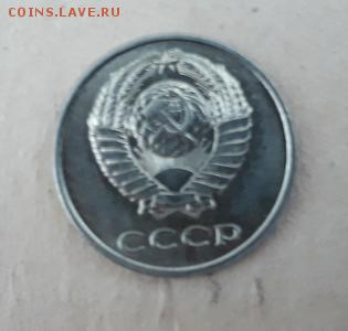 20 копеек 1961 года мельхиор - 43