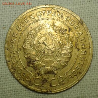 5 копеек 1935 год не частая старый герб. - 2018-03-02 10.04.42