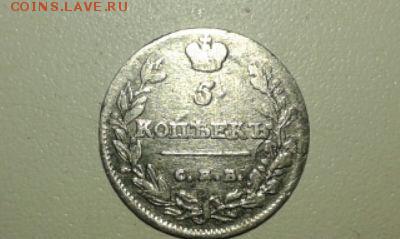 5 копеек 1814 с.п.б - п.с - 2018-03-02 12.06.46 - с эффектами