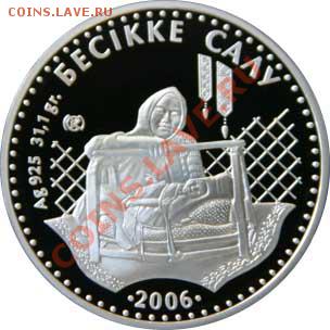 Монеты, на которых изображена женщина с ребенком - Coin_of_Kazakhstan_Bessikke-r