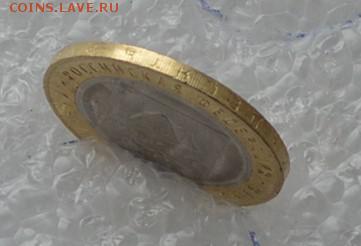 10 рублей 2018г Курганская область, брак гурта. - DSC_0059.JPG