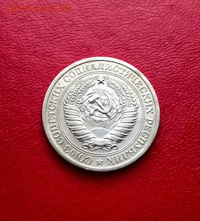 1 рубль 1972 до 07.03 с 200 БЛИЦ - IMG_7283