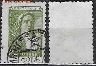 СССР 1948-1957. ФИКС. 8-й стандартный выпуск. Колхозница - 1380I (1)
