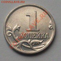 1копейка 2002г шт-? - SDC16708[1]