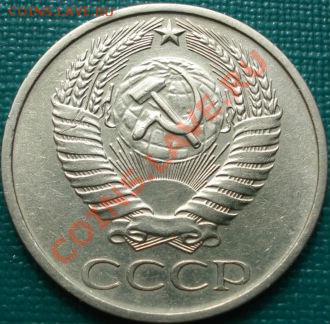 50 копеек 1979 (Федорин 45) вторая! до 22:00 10.04.11 по МСК - DSC02474.JPG