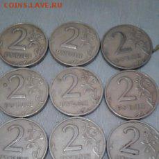 2 рубля 1999 СПМД 10 шт - image