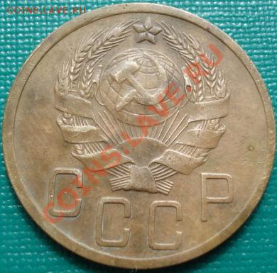 5 копеек 1935 н.т. до 22:00 10.04.11 по МСК. - DSC02587.JPG