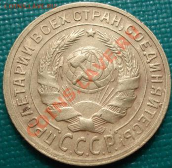 2 копейки 1933 СССР до 22:00 10.04.11 по МСК - DSC02632.JPG