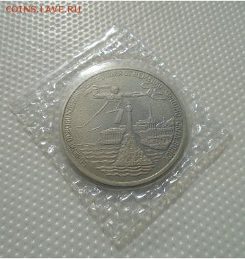 3 рубля 1994 СЕВАСТОПОЛЬ до 09.03.18 22:30 мск - DSC01769.JPG