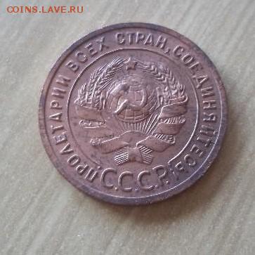 1 копейка 1924 гладкий гурт - 108830539_77819822