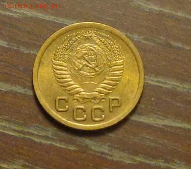1 копейка 1952 блеск в коллекцию до 13.03, 22.00 - 1 коп 1952_2