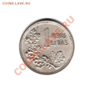 1 лит 1925 г. Литва до 14.04.11 г. 22.00 мск - img546