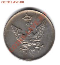 1 феннинг 1917 г. Королевство Польша (немецкая оккупация) - img533