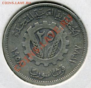 25 пиастров 1958 года Сирия (СЕРЕБРО)!До 11.04 до 21.00 - 25 пиастров.JPEG