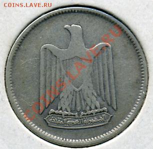 25 пиастров 1958 года Сирия (СЕРЕБРО)!До 11.04 до 21.00 - 25 пиастров().JPEG