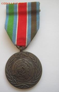 "Миротворческая миссия ООН в Югославии" Медаль ООН - IMG_9838.JPG