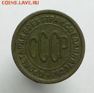 2 копейки 1927 г. до 09.03. в 22-00 МСК - Снимок5и-min.PNG