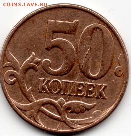 50 коп. 2013 м Брак Полный раскол штем. на реверсе Оценка - img051