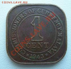 Малайя 1 цент 1943 до 10.04.11 в 22:00 МСК - P4080137